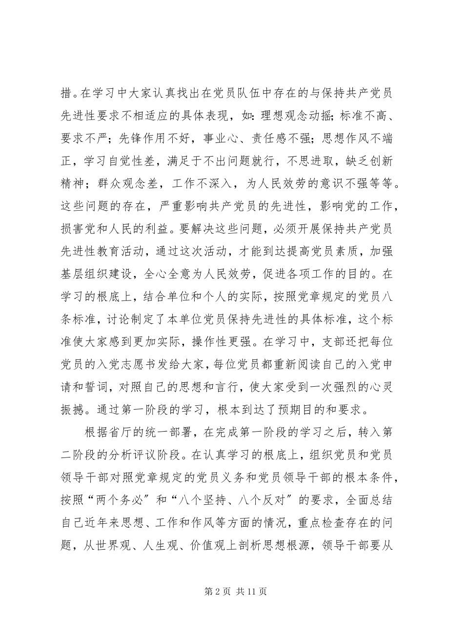 2023年研究所年度工作总结暨工作计划.docx_第2页