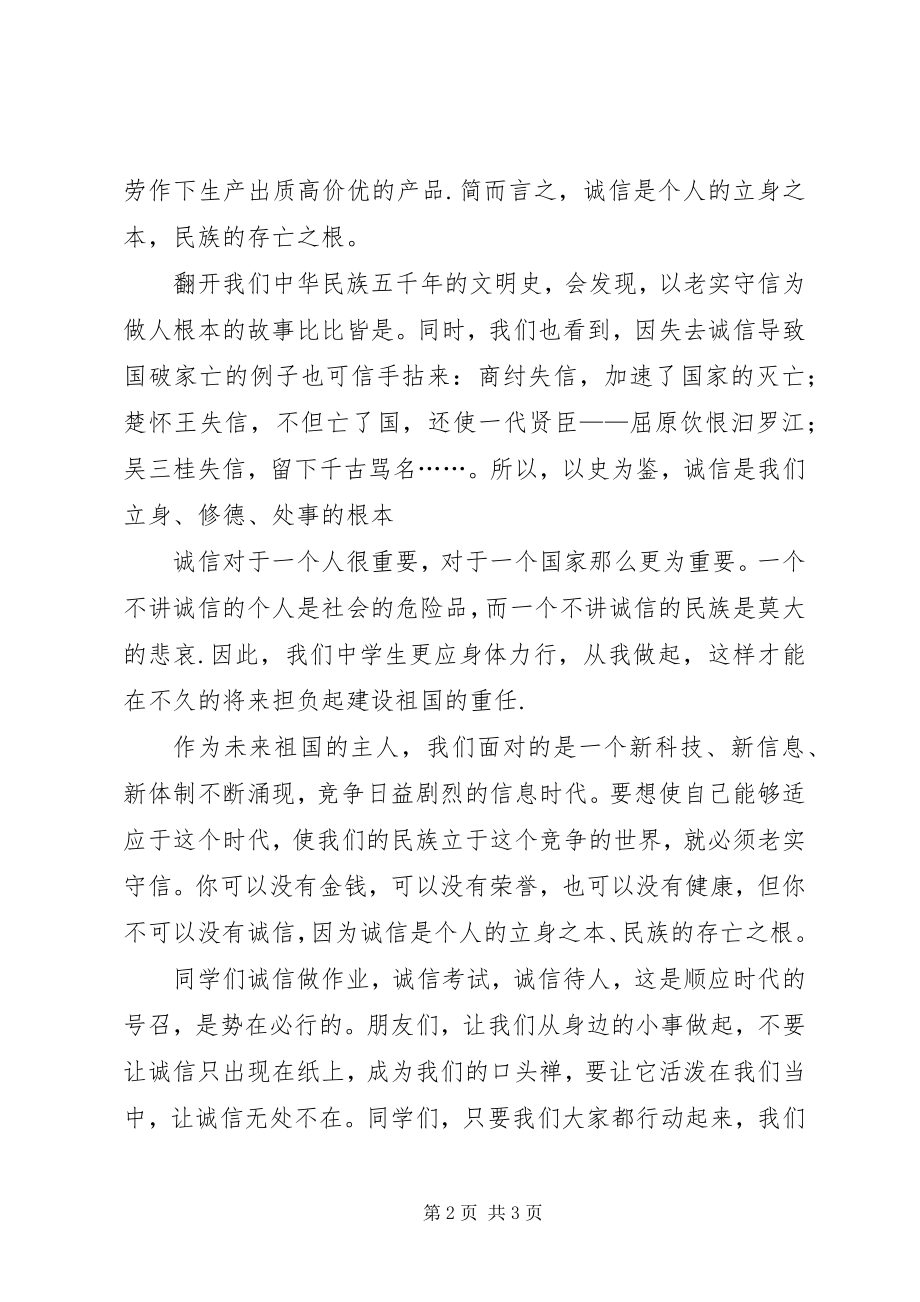 2023年有关演讲稿开场白的要求.docx_第2页