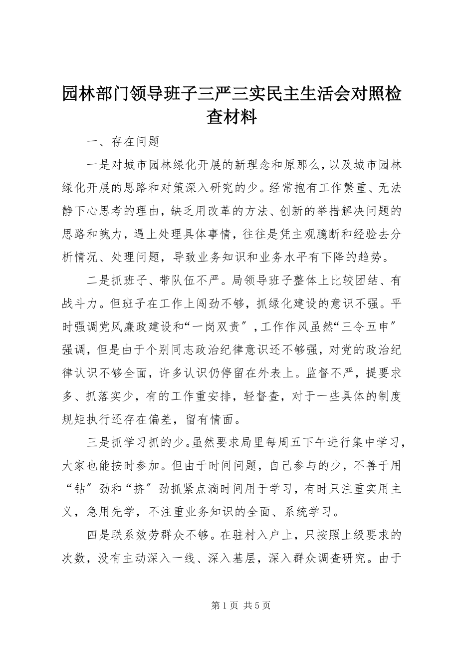 2023年园林部门领导班子三严三实民主生活会对照检查材料.docx_第1页