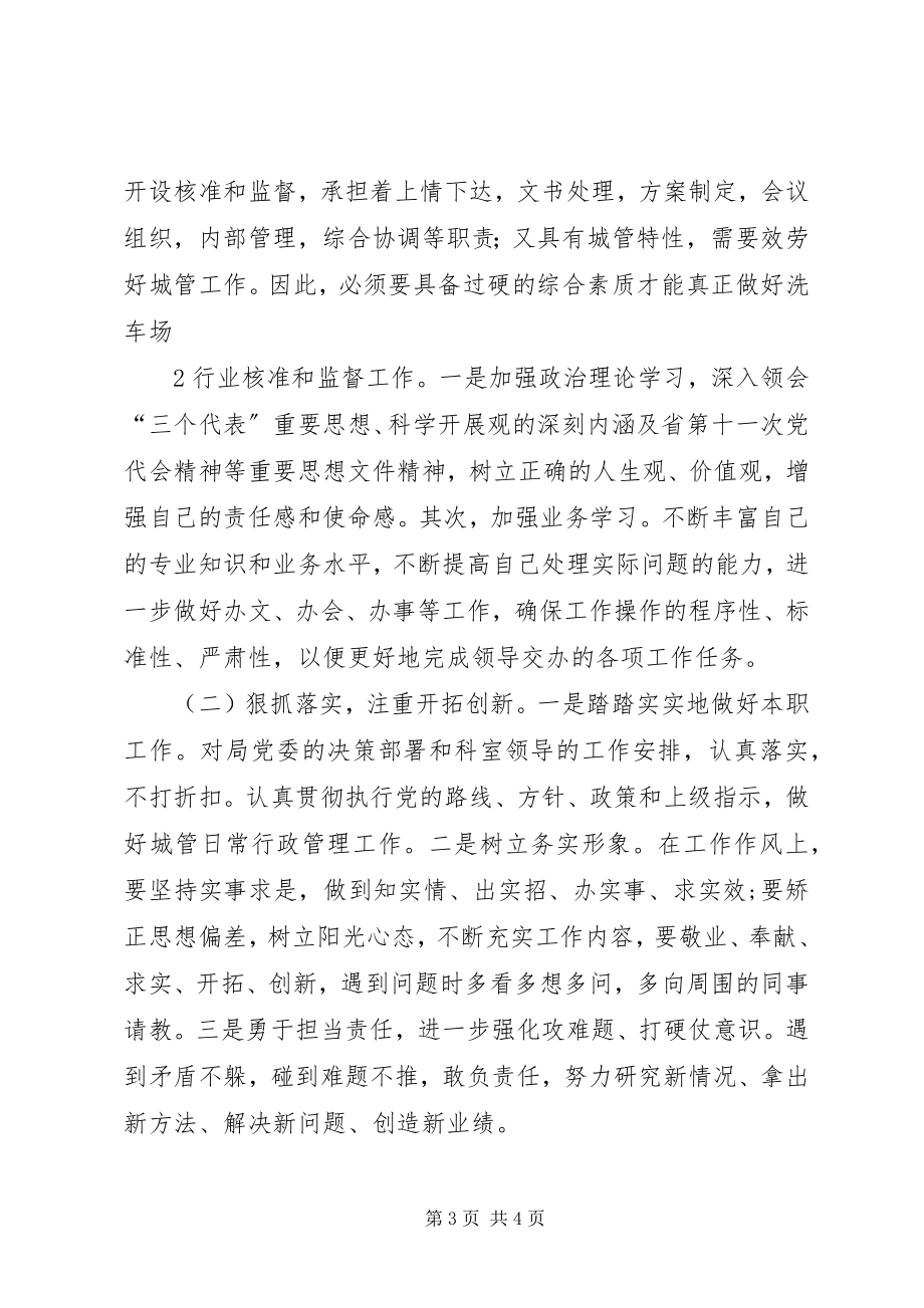 2023年学习省党代会精神心得体会.docx_第3页