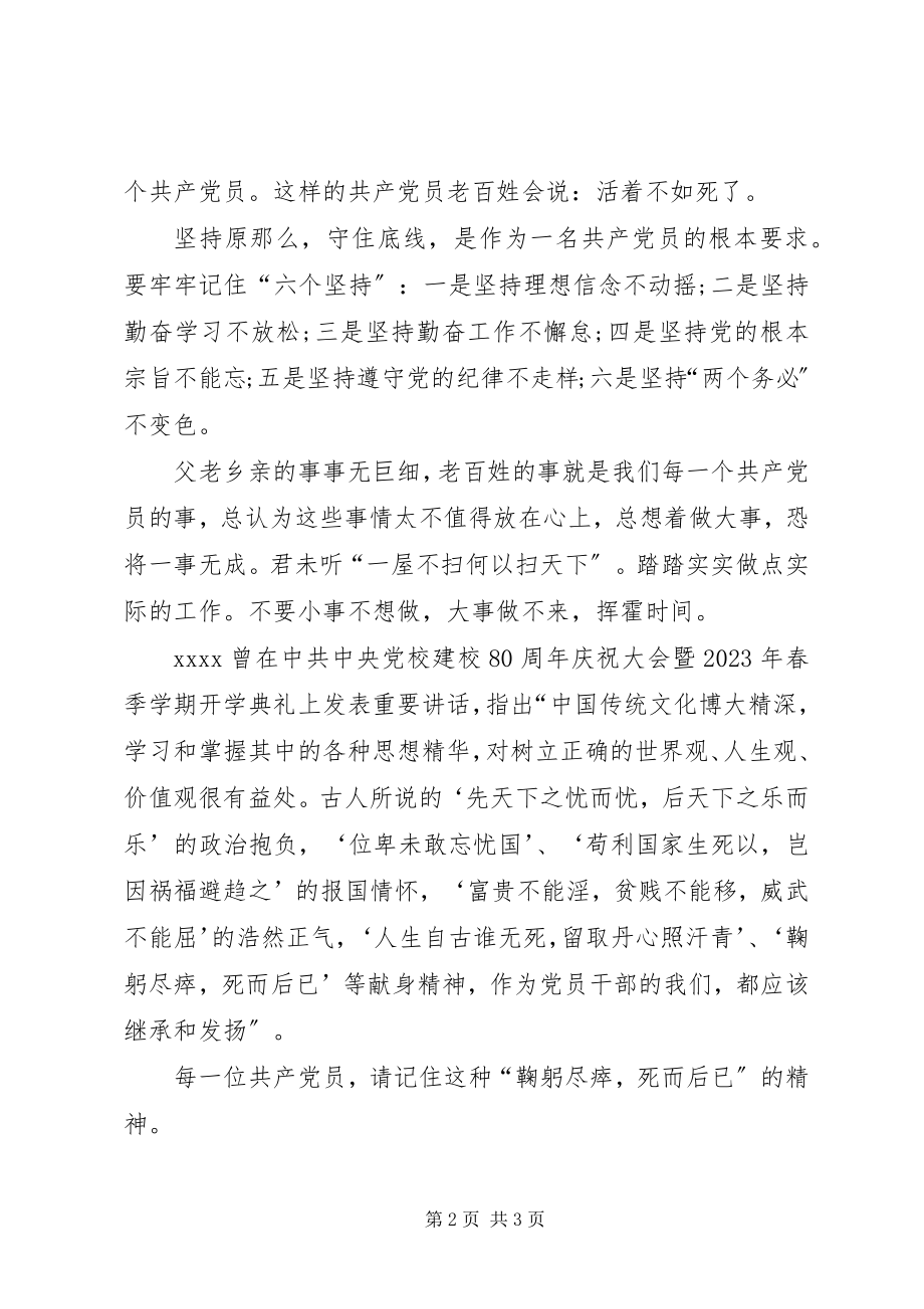 2023年学习龙增刚先进事迹材料.docx_第2页