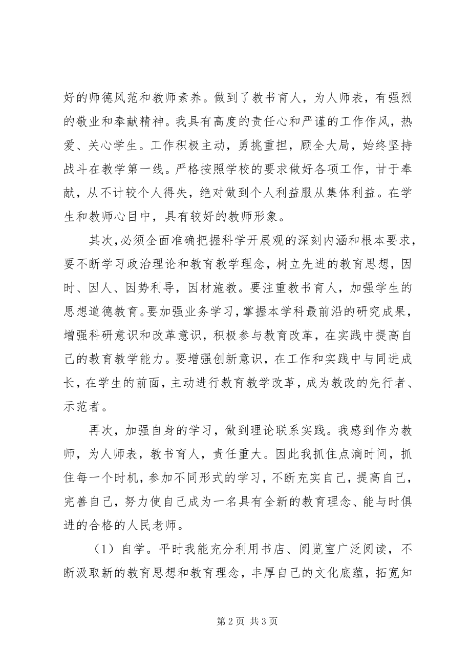 2023年新世纪新阶段坚持党的群众路线的时代意义.docx_第2页