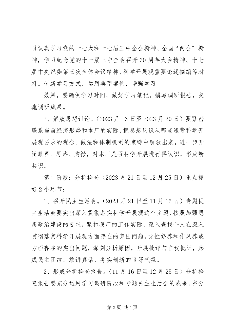 2023年学校陈灵演讲稿.docx_第2页