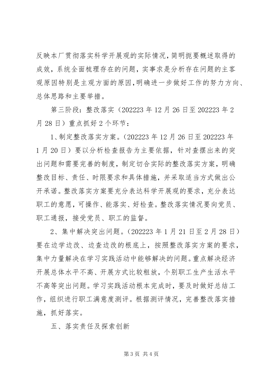 2023年学校陈灵演讲稿.docx_第3页