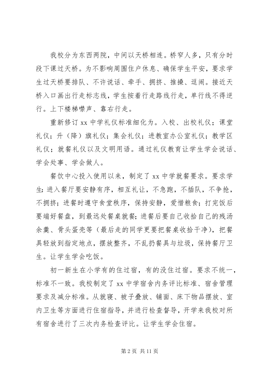 2023年学院副校长述职报告.docx_第2页