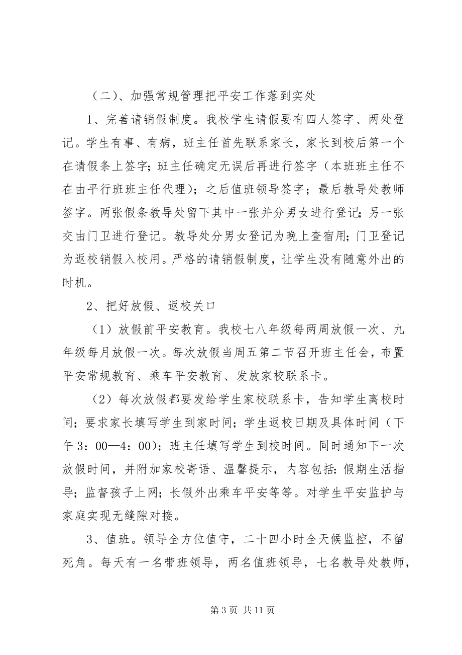 2023年学院副校长述职报告.docx_第3页