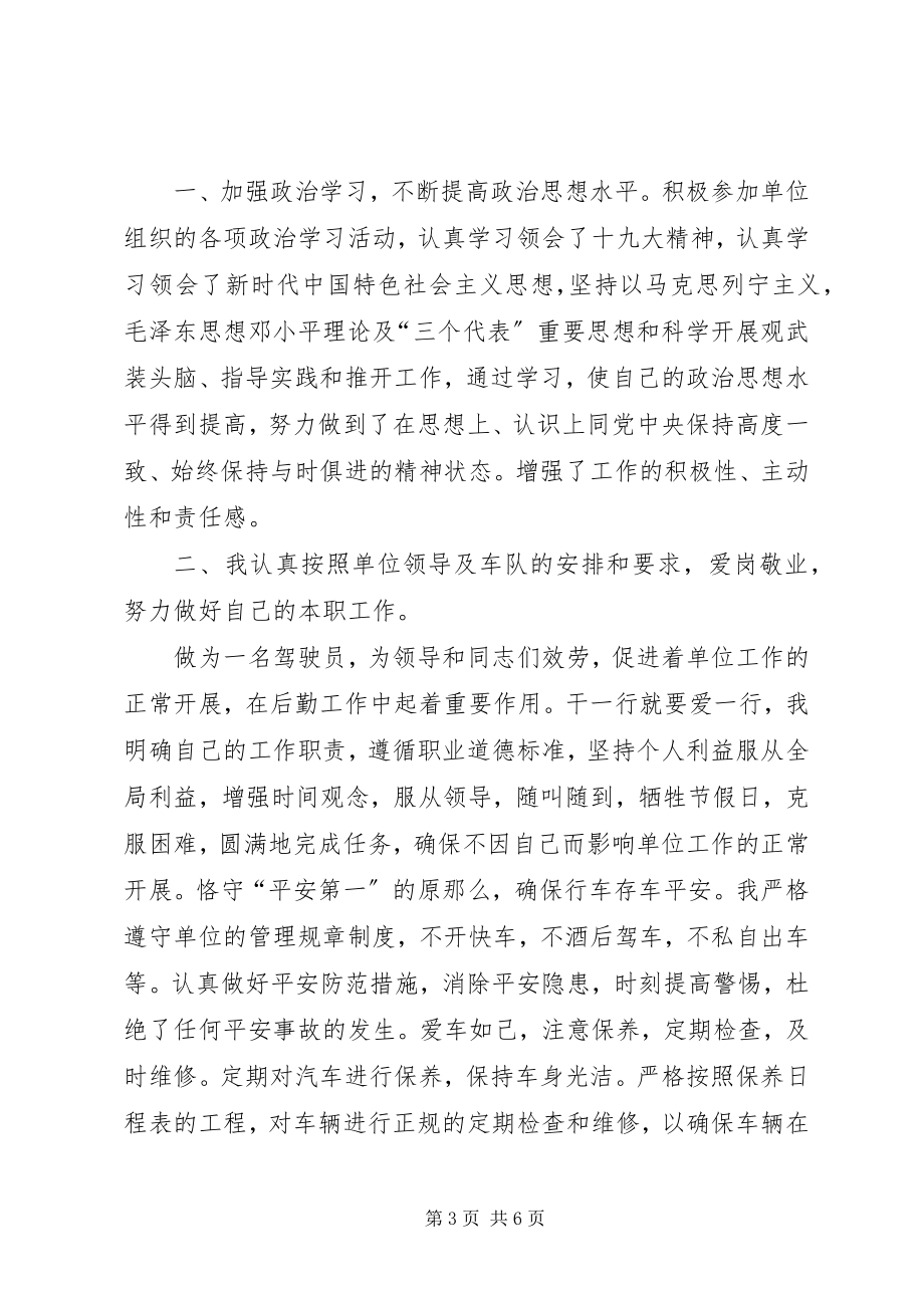 2023年心得体会模板公务员初任培训个人总结.docx_第3页