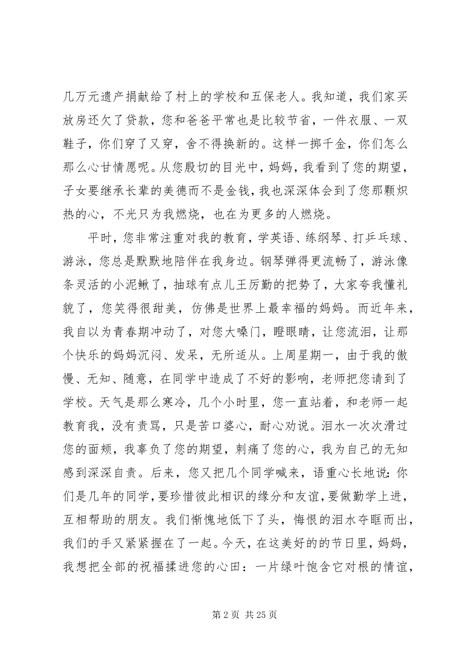 2023年烟草科级后备干部竞聘的演讲稿.docx_第2页