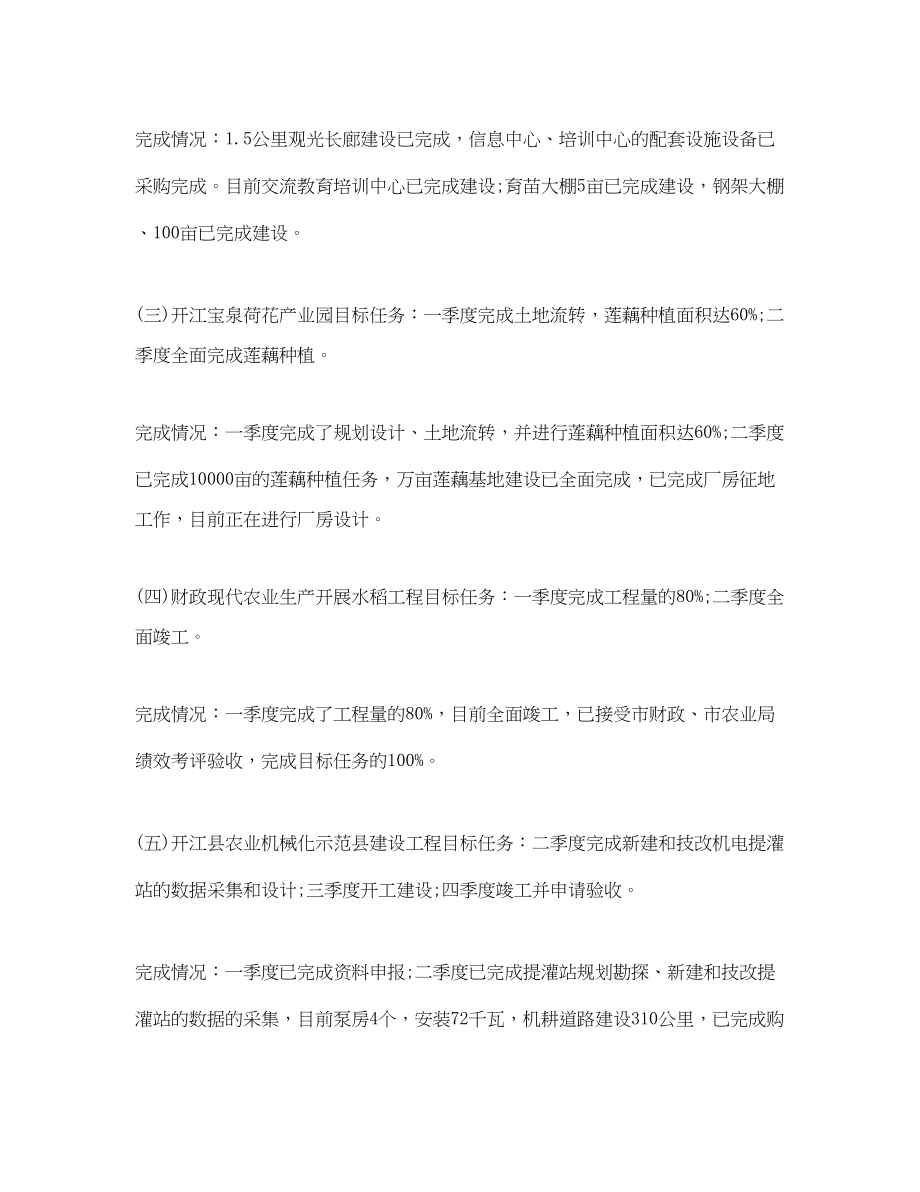 2023年部门预算公开自查报告.docx_第2页