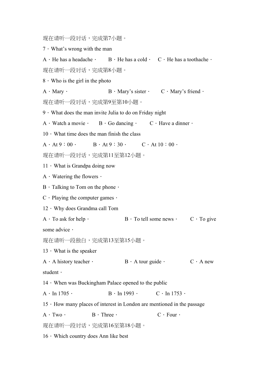 2023年北京市丰台区初三毕业及统一练习初中英语2.docx_第2页