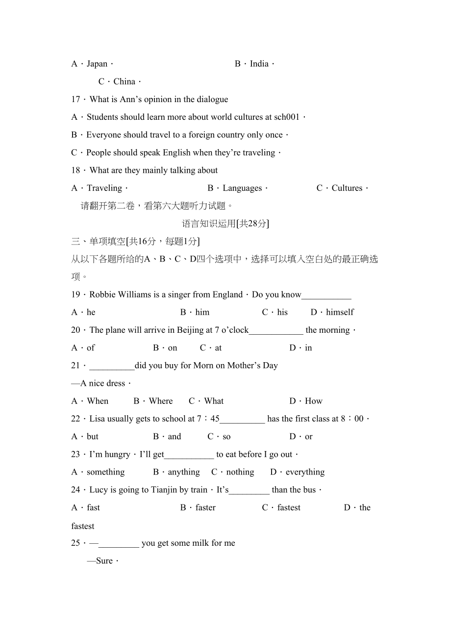 2023年北京市丰台区初三毕业及统一练习初中英语2.docx_第3页