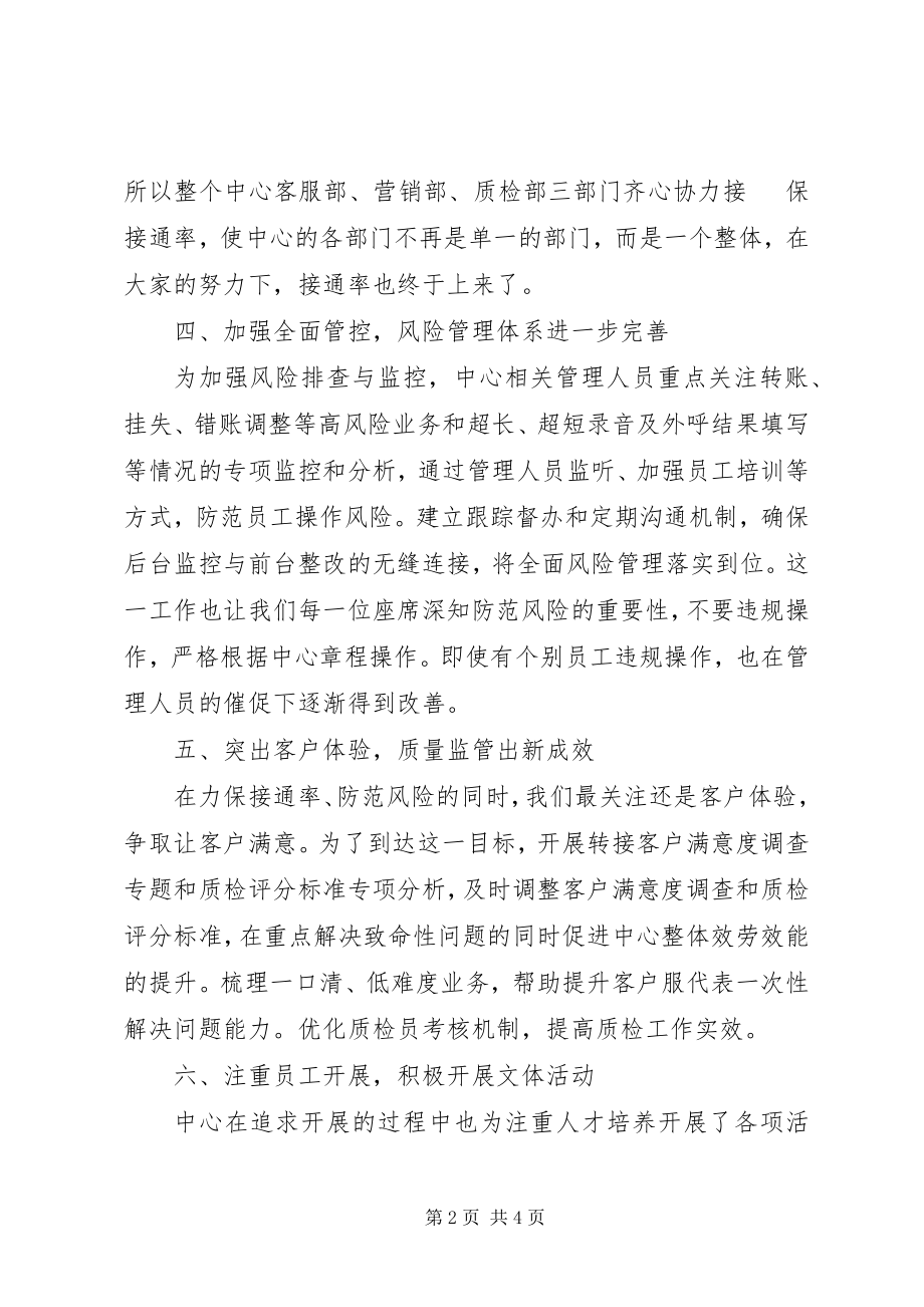 2023年学习上半年工作总结会议精神工作报告.docx_第2页