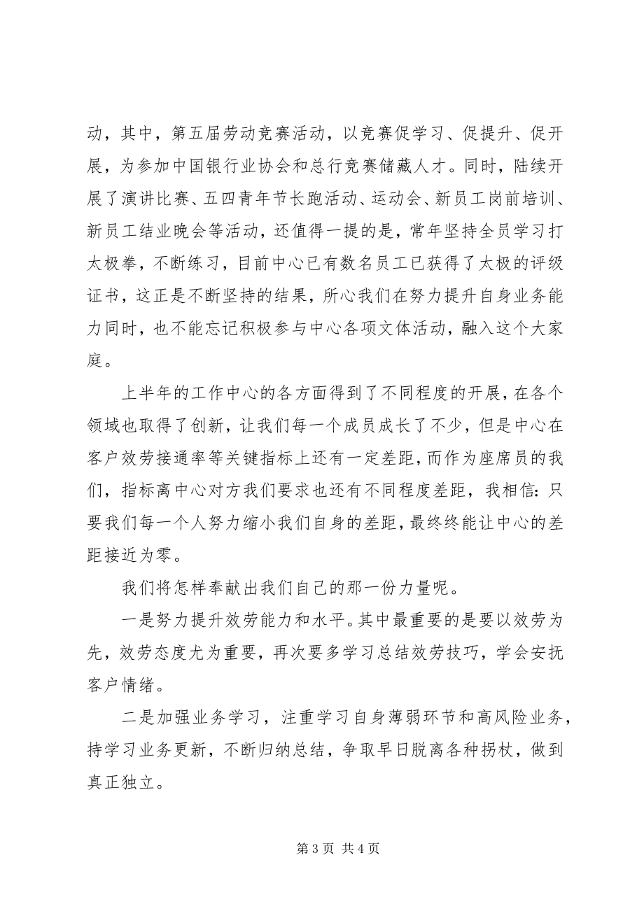 2023年学习上半年工作总结会议精神工作报告.docx_第3页