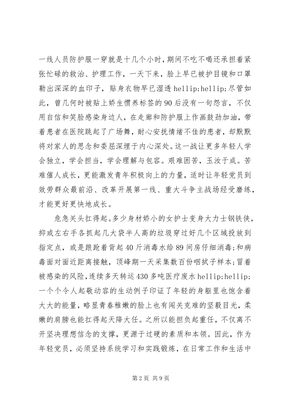 2023年观看宁夏同上一堂思政课心得体会多篇.docx_第2页