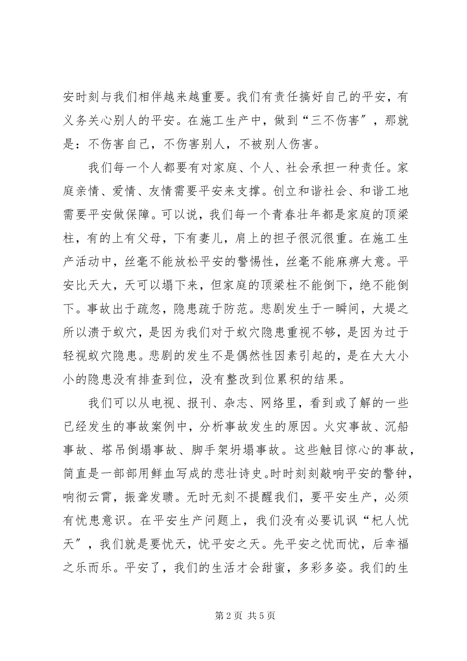 2023年迎接元旦演讲稿与迎接期末动员会上的演讲.docx_第2页