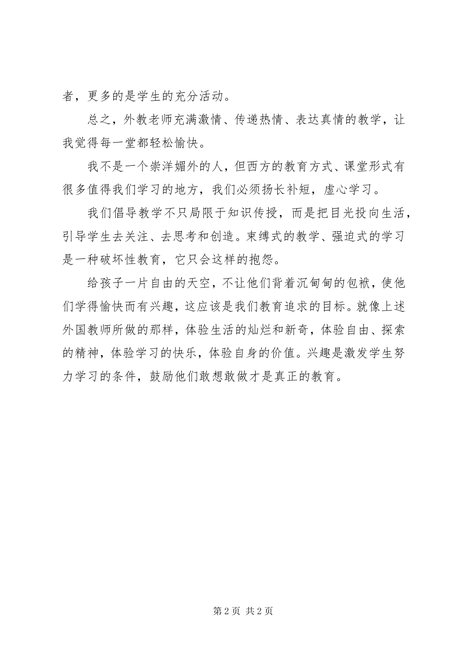 2023年学李颖心得体会.docx_第2页