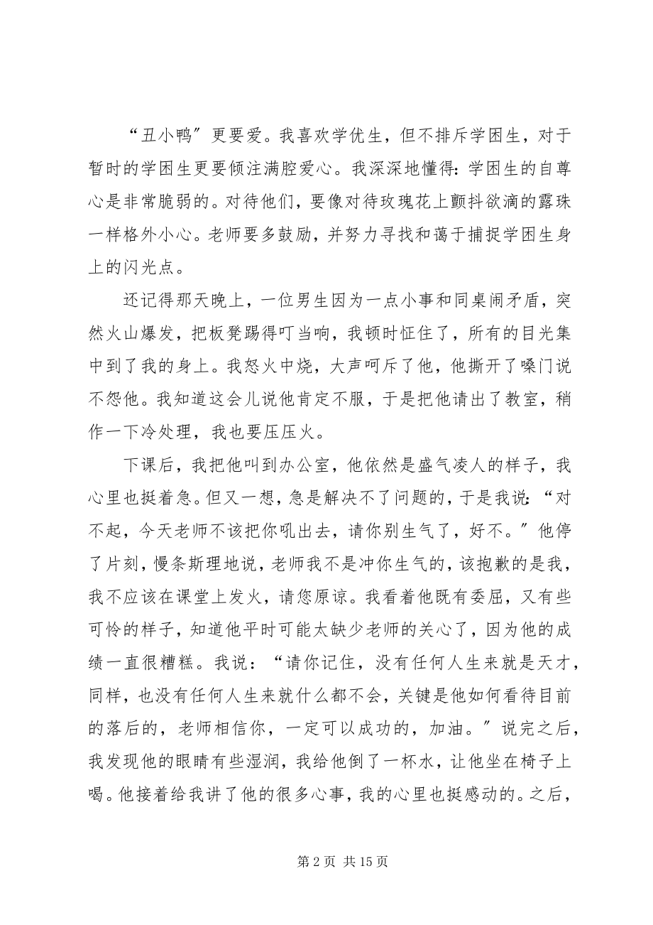 2023年让青春在奉献中绽放演讲稿.docx_第2页