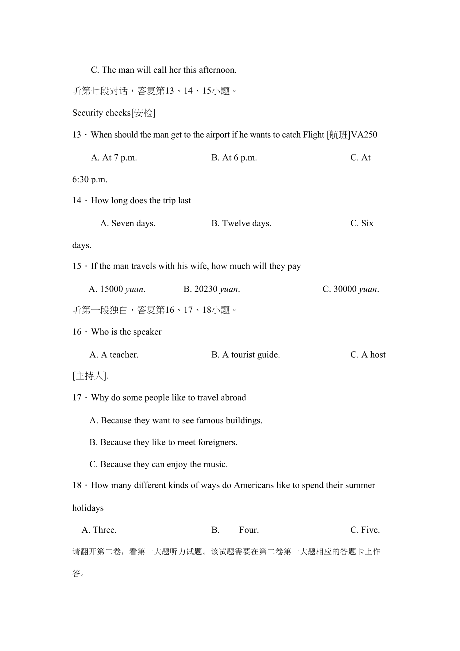 2023年北京市通州区初三年级模拟考试（一）初中英语.docx_第3页