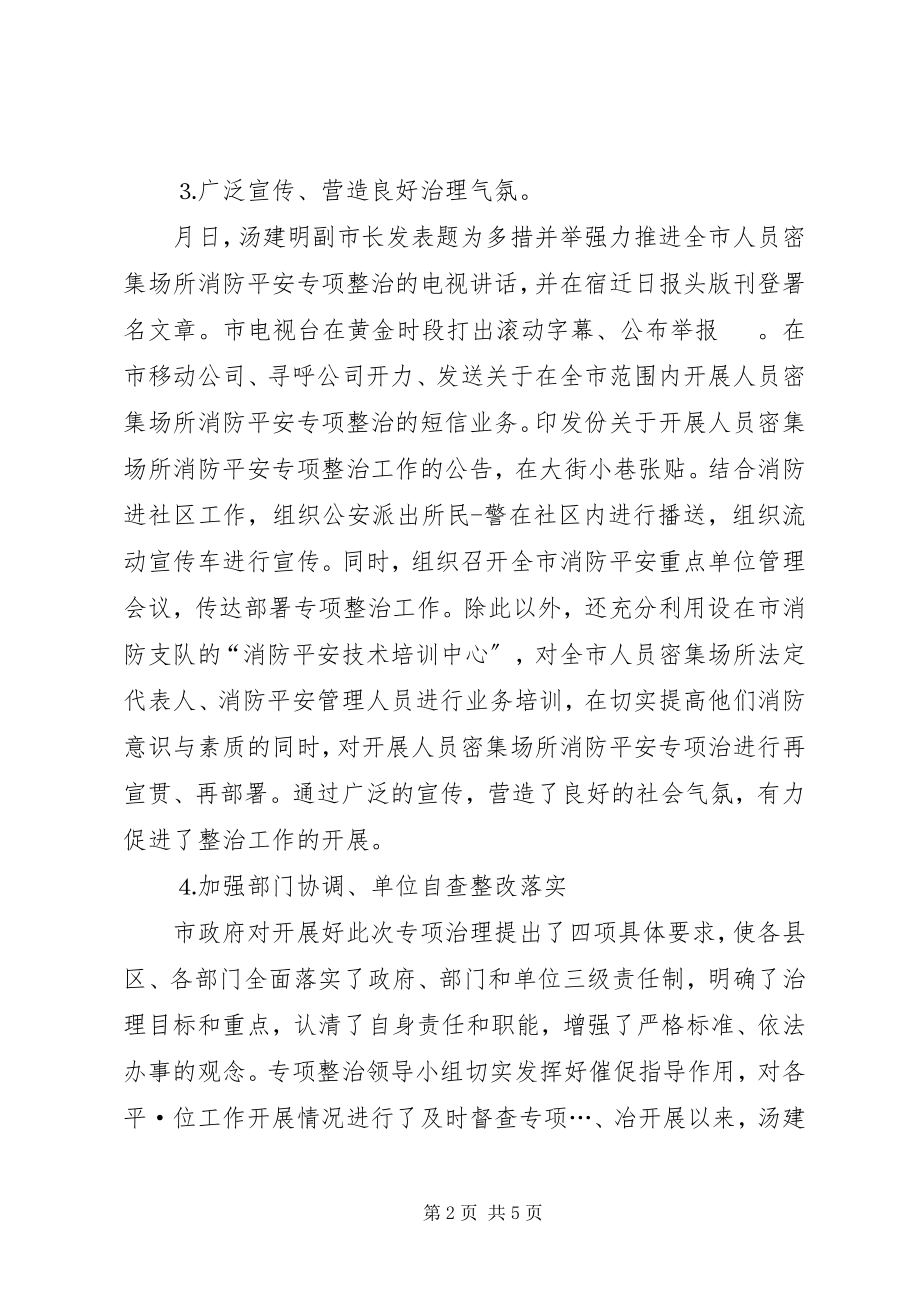 2023年消防员半年工作总结.docx_第2页