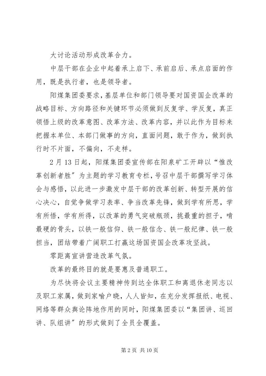 2023年学习王一新副省长的重要致辞心得体会5篇学习王一新致辞心得体会.docx_第2页