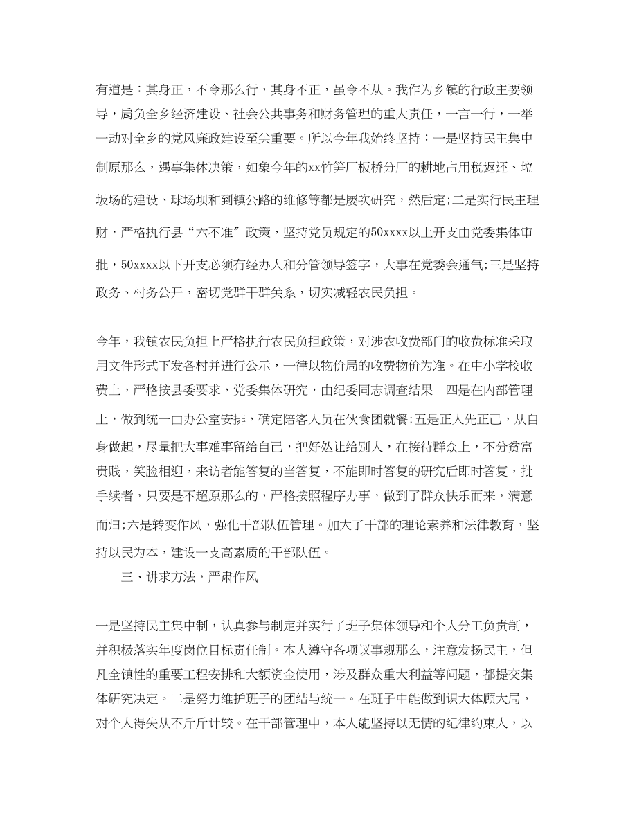 2023年部队纪律方面的总结怎么写范文.docx_第2页