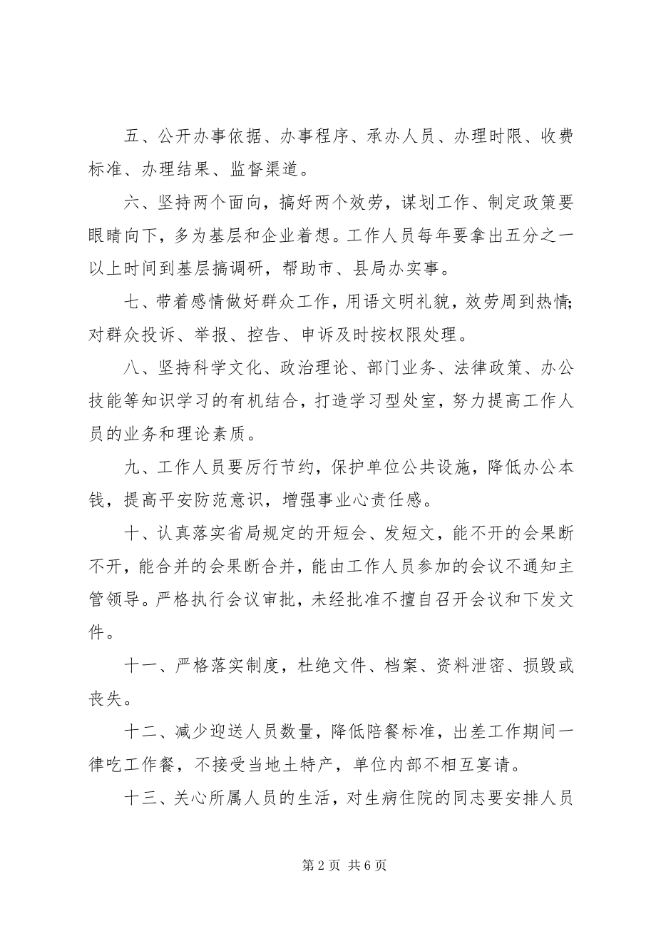 2023年效能建设承诺书3篇.docx_第2页