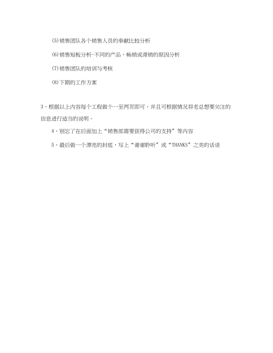 2023年采购员工作总结格式范文.docx_第3页