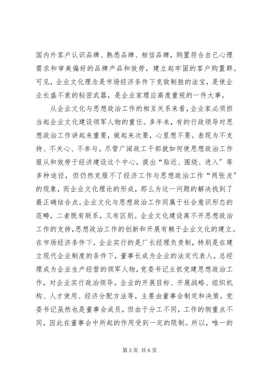 2023年新农村文化建设的重要意义.docx_第3页