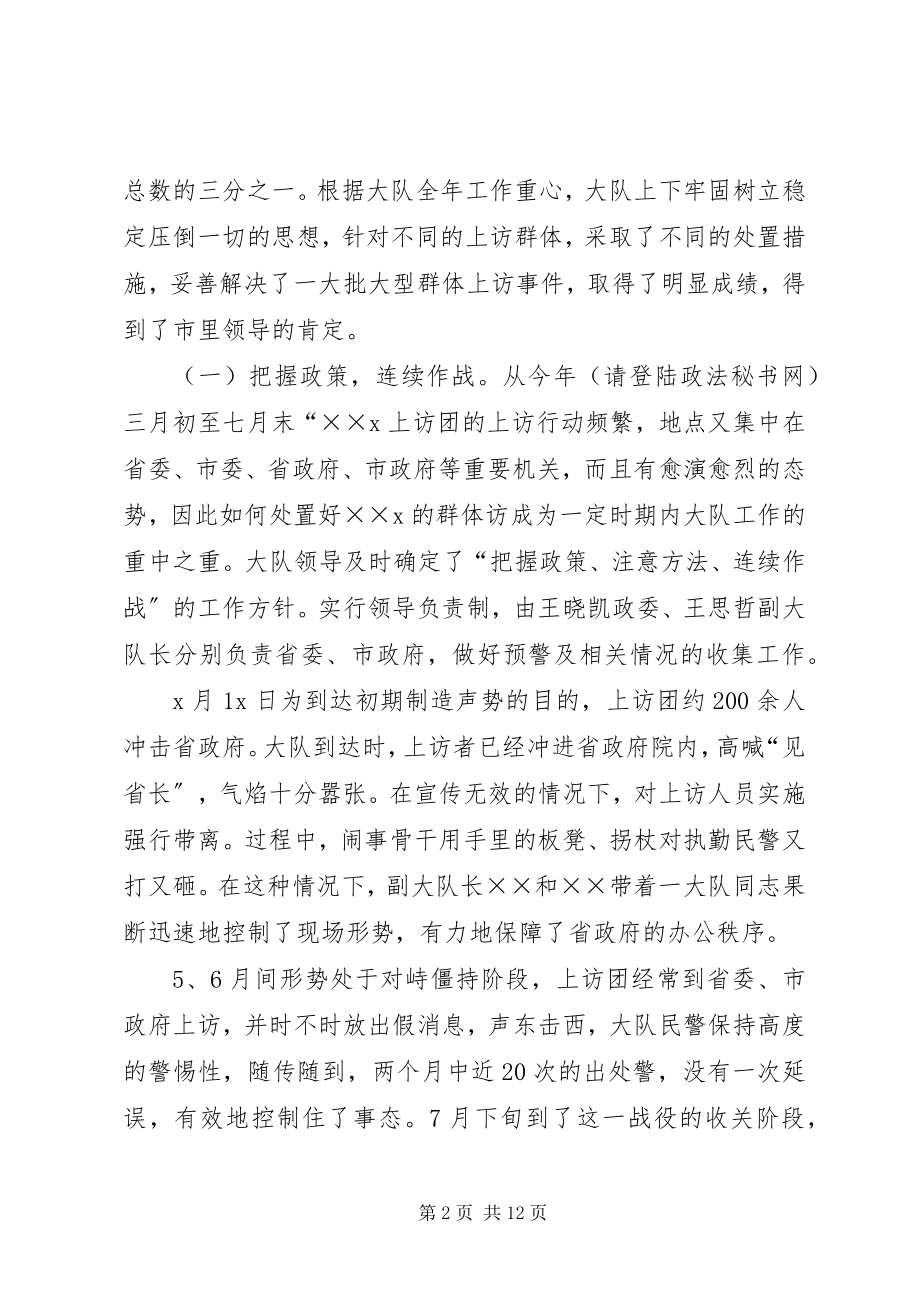 2023年刑警大队年度工作总结.docx_第2页