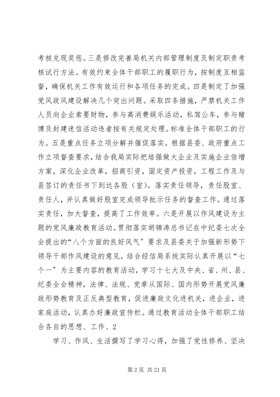 2023年学习陶应全同志先进事迹专题组织生活会讲话材料.docx_第2页