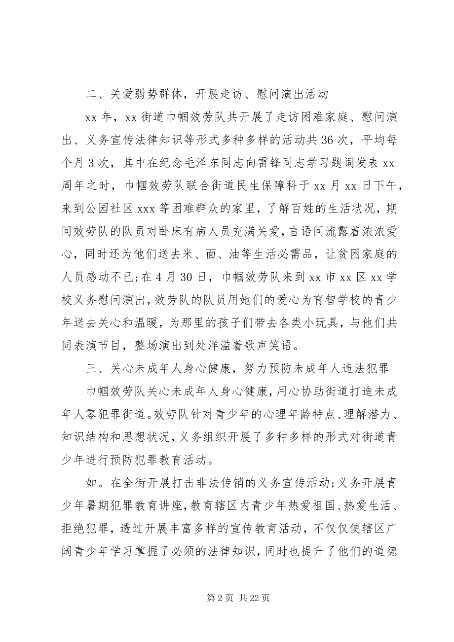 2023年街道办事处工作心得体会.docx_第2页