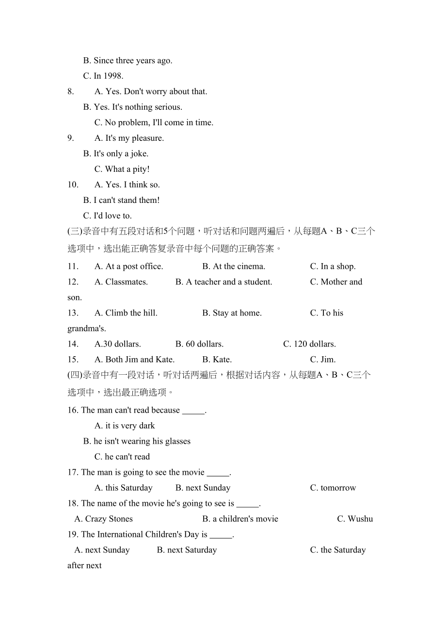 2023年滨州市博兴中考模拟试题四初中英语.docx_第3页