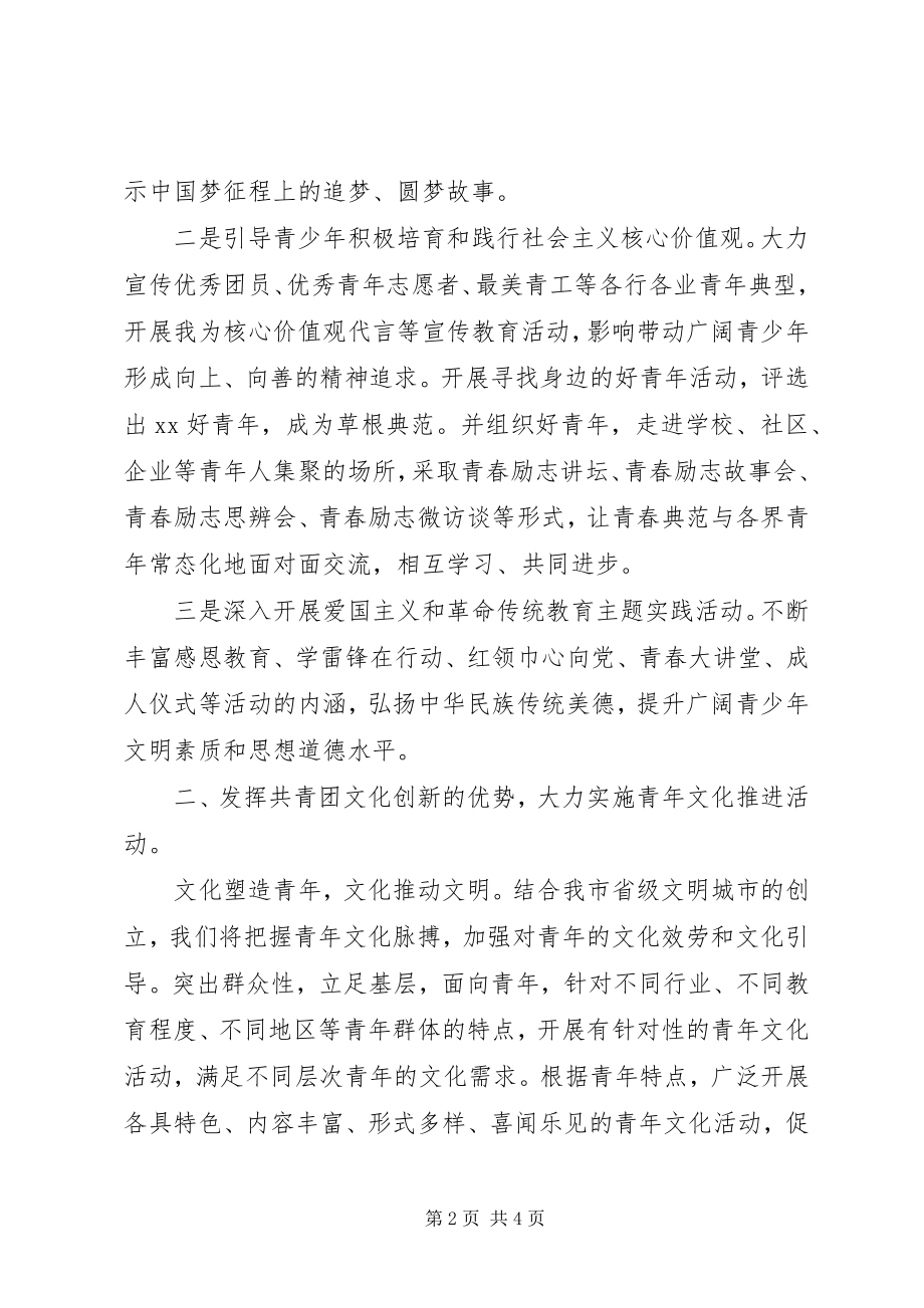 2023年在创建省级文明城市动员大会上的表态讲话.docx_第2页