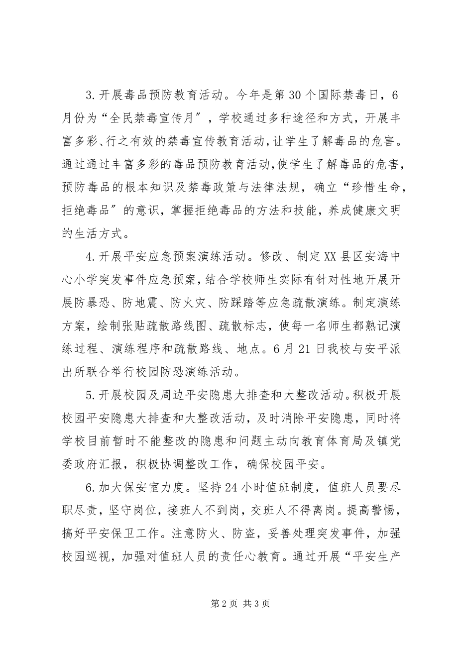 2023年学校“安全生产月”活动总结.docx_第2页