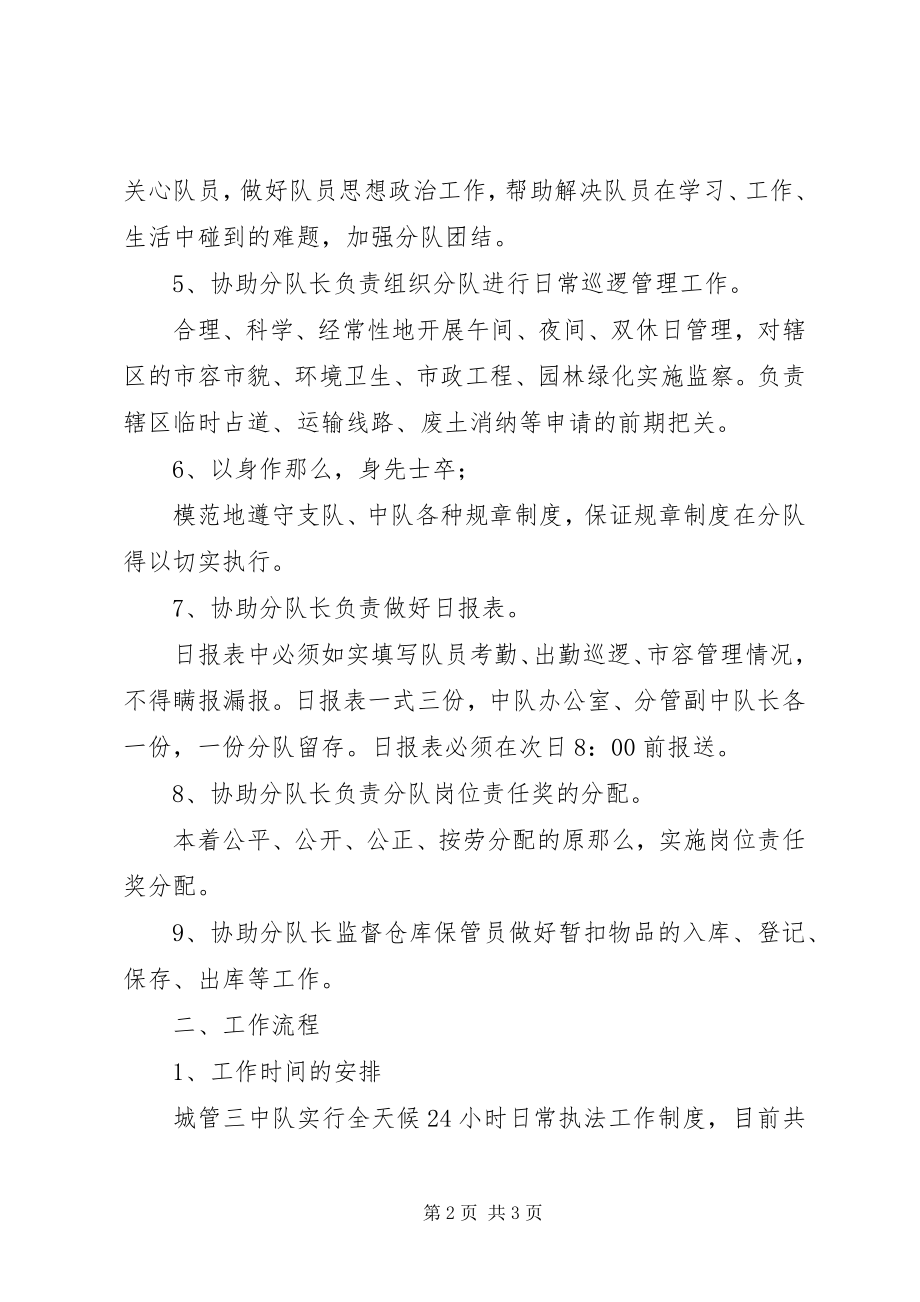 2023年新年工作思路与计划.docx_第2页