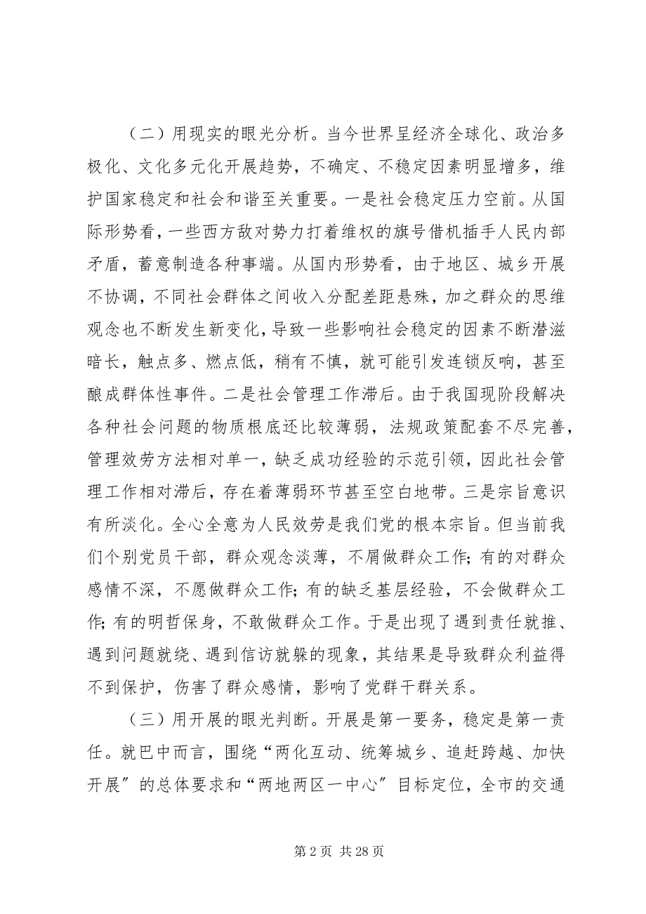 2023年群众工作经验心得.docx_第2页