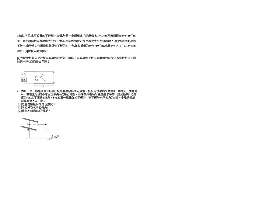 2023年亳州高三综合测试物理试题高中物理.docx_第3页