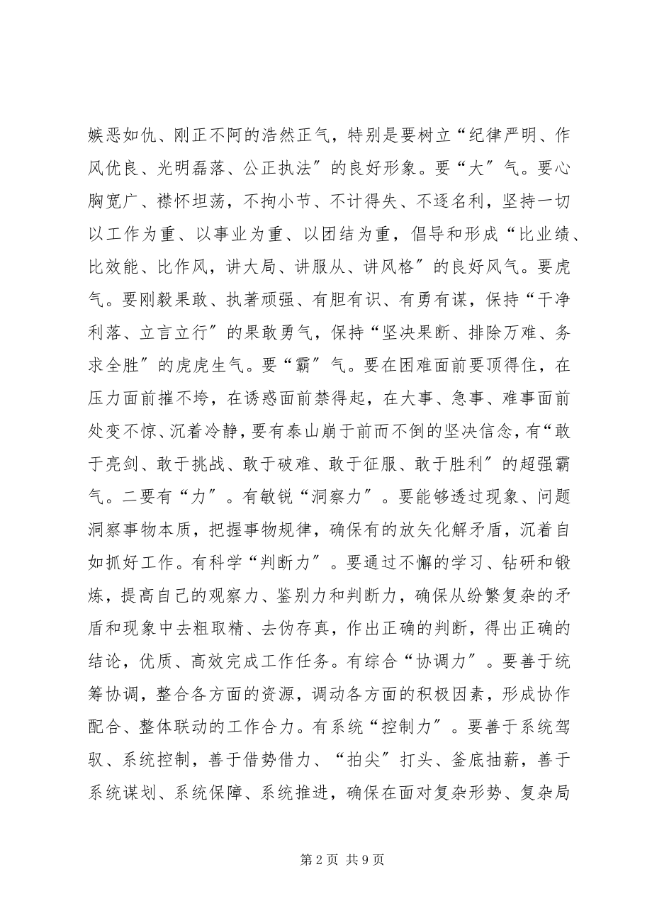 2023年消防总队培训心得体会.docx_第2页