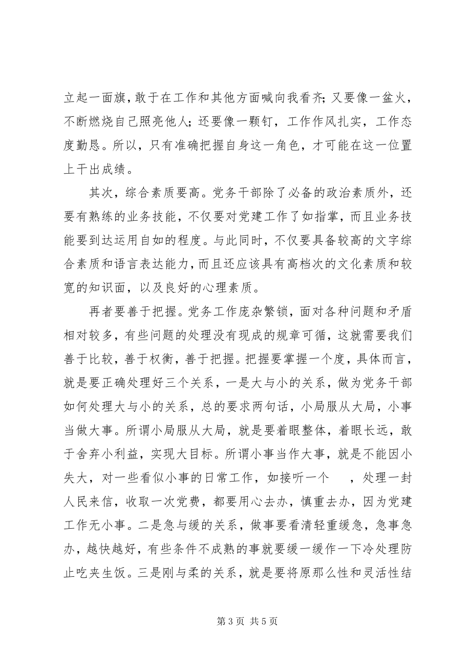 2023年在纪念市直机关工委成立5周年座谈会上的讲话.docx_第3页