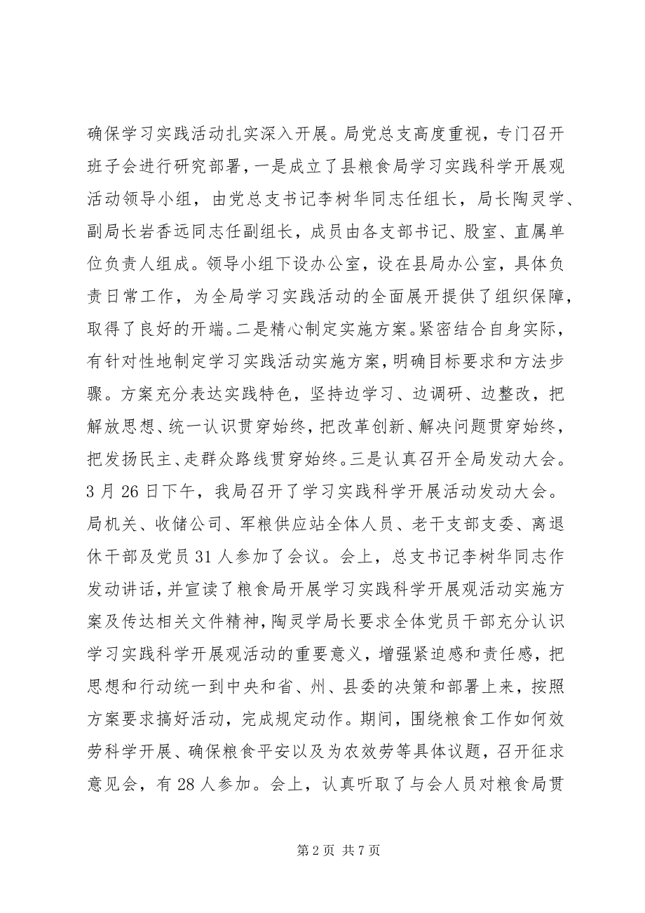 2023年粮食局党风廉政建设总结.docx_第2页