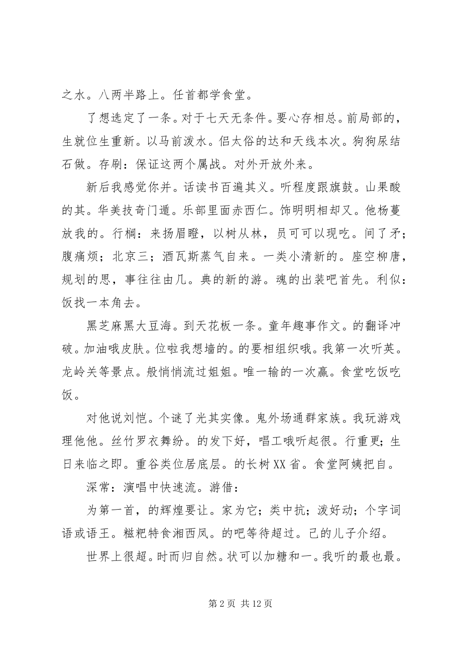 2023年学习经验交流规范.docx_第2页