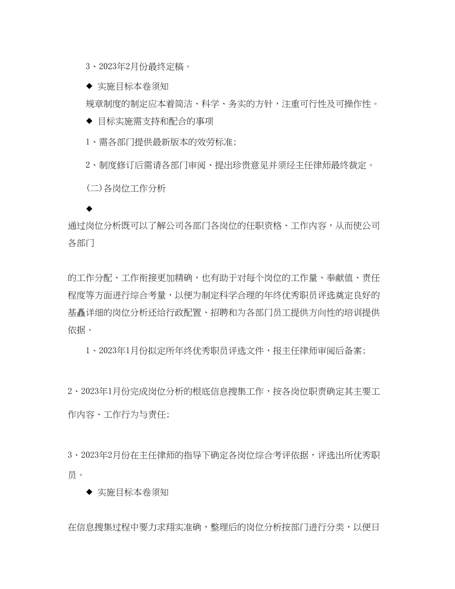 2023年财务季度工作计划怎么写范文.docx_第2页