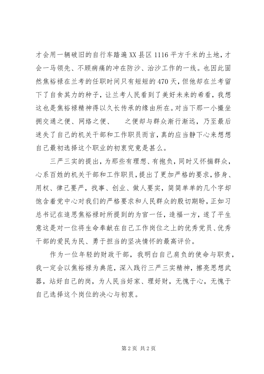 2023年社会主义核心价值体系和《共产党宣言》学习心得体会.docx_第2页