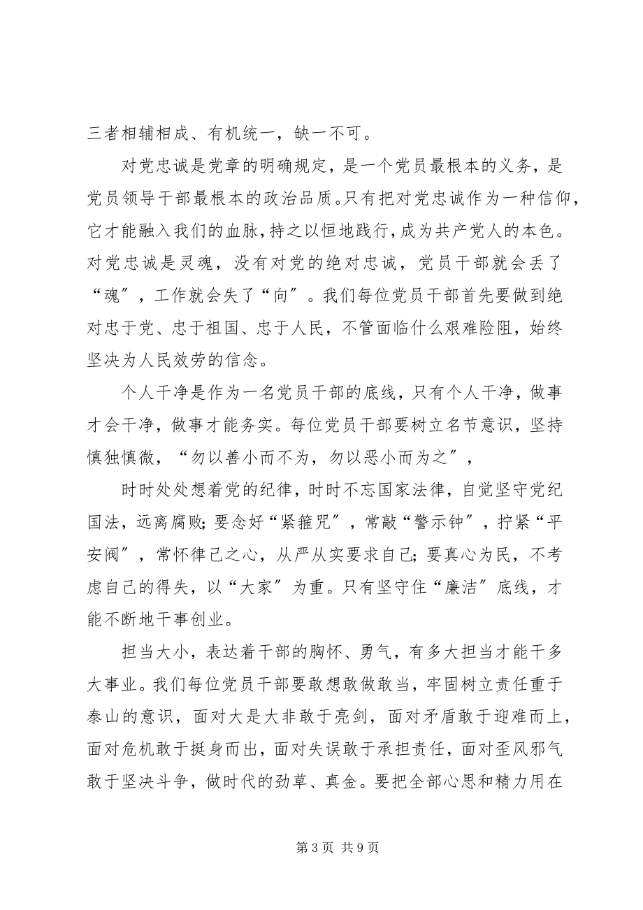 2023年学习机关党的建设工作会议有感5篇.docx_第3页