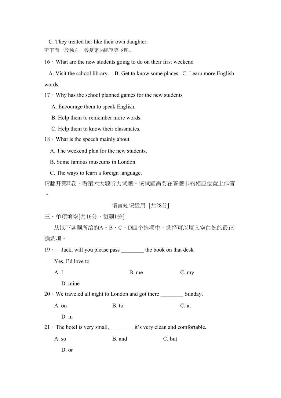 2023年北京市延庆县初三模拟考试（一）初中英语2.docx_第3页