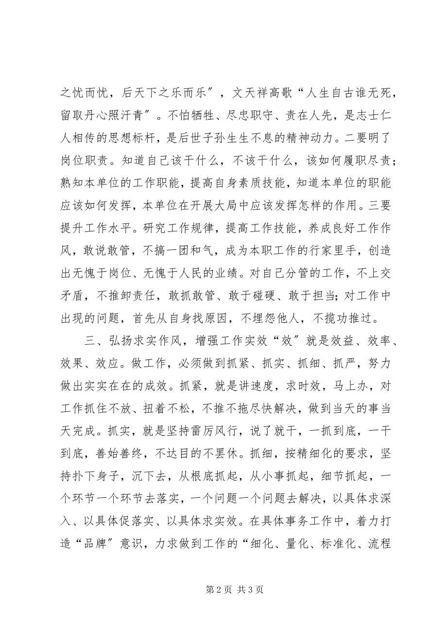 2023年学习龚全珍践行群众路线心得体会.docx_第2页