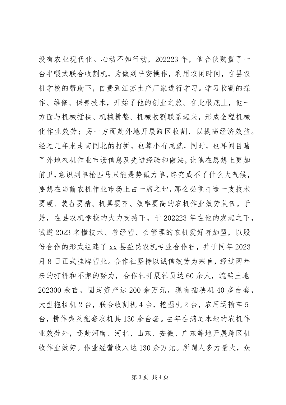 2023年学校阳光工程培训典型材料.docx_第3页