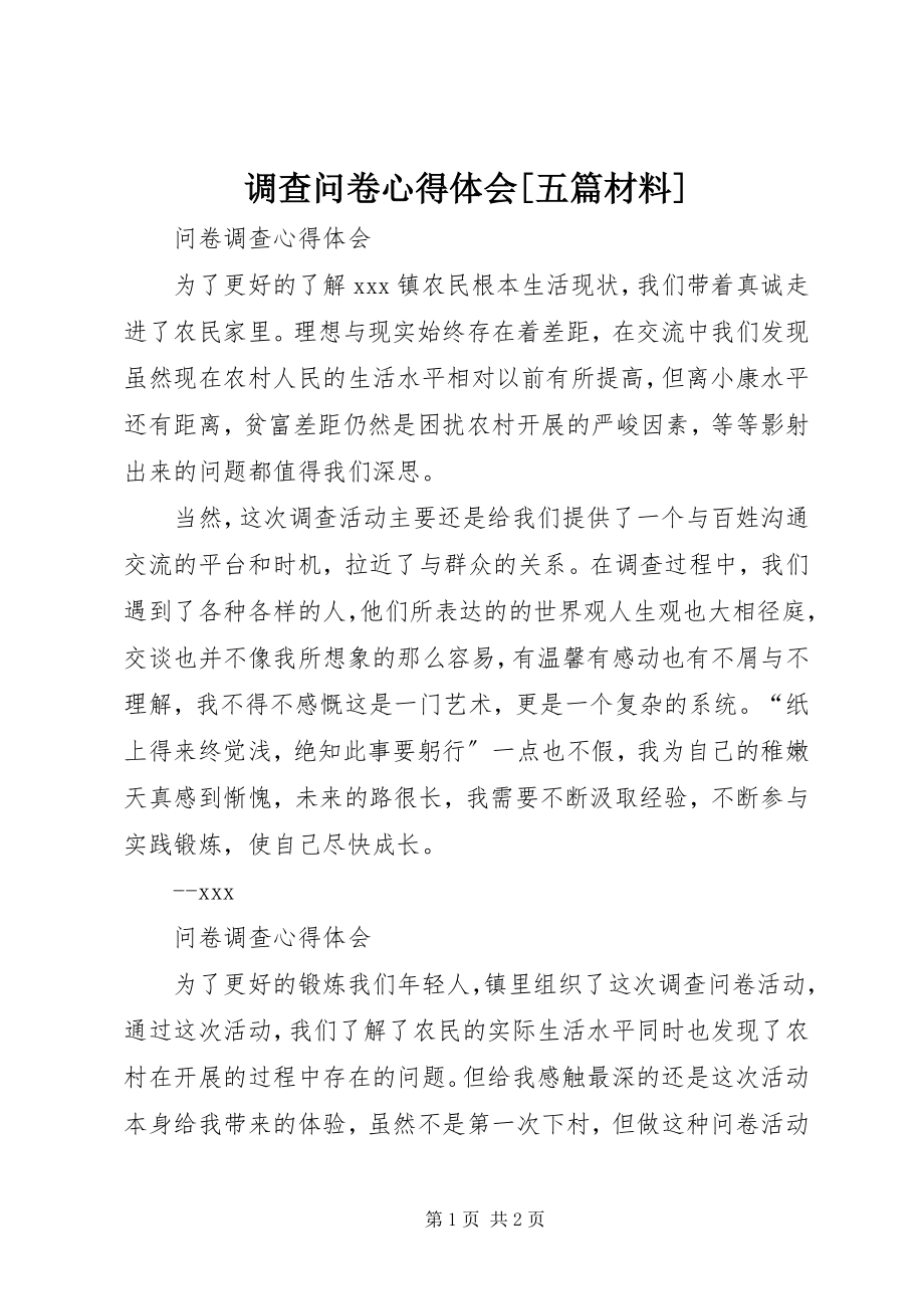 2023年调查问卷心得体会五篇材料.docx_第1页