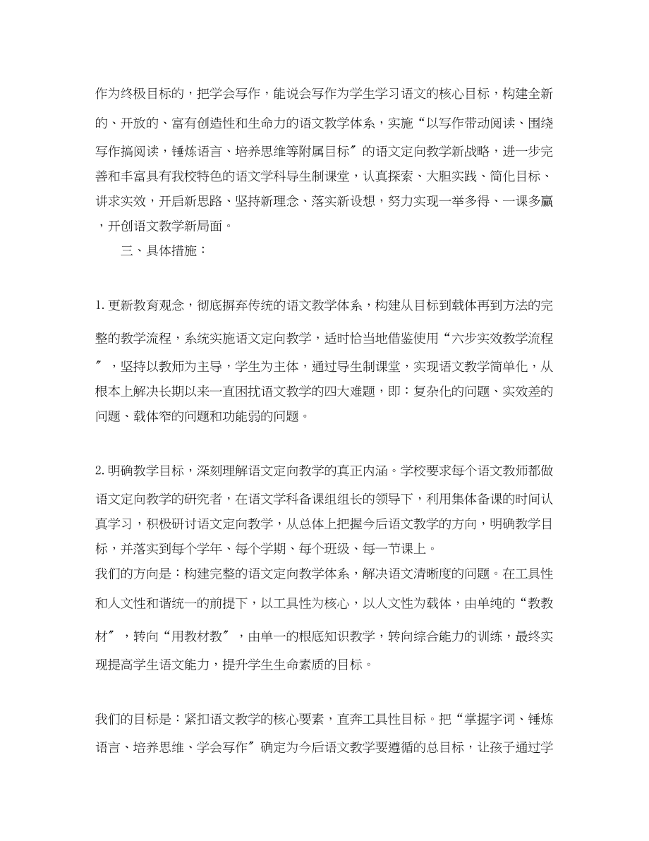 2023年毕业实习计划与任务范文.docx_第2页