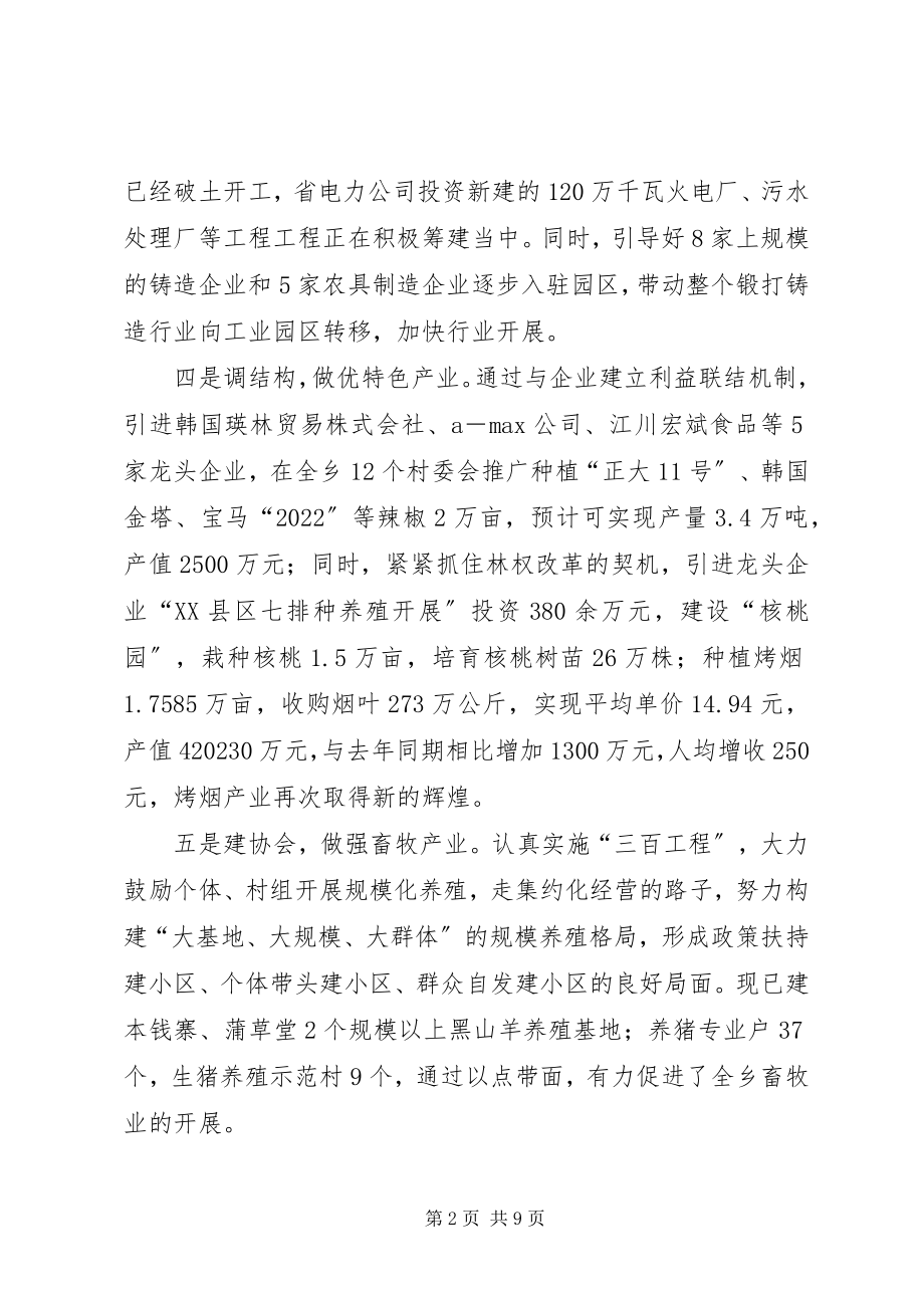 2023年学习十七届三中调研报告.docx_第2页